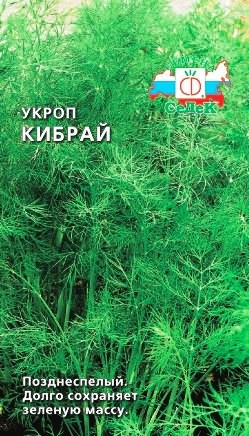 Выращивание укропа Кибрай Выращивание укропа Кибрай